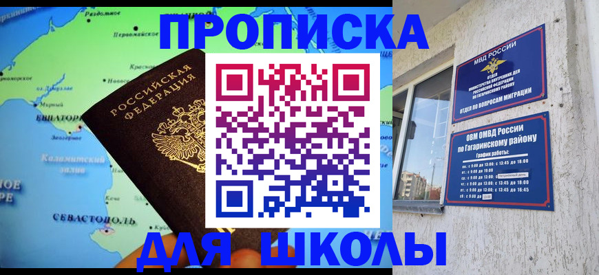 прописка законно в Красноуфимске